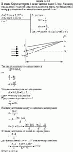 В опыте Юнга расстояние d между щелями равно 0,8 мм. На каком расстоянии l от