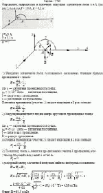 Определить направление и величину индукции магнитного поля в т.А (см. рис.),