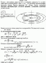 Кольцо с внутренним радиусом 0,2 м и внешним радиусом 0,5 м несет равномерно