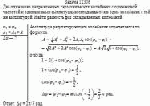 Два одинаково направленных гармонических колебания с одинаковой частотой и