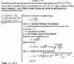 Колебательный контур состоит из катушки индуктивности 0,333·10<sup>–5</sup> Гн и