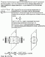 Поверхностная плотность заряда на бесконечной равномерной заряженной