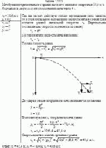 Мяч брошен горизонтально с крыши высокого здания со скоростью 10,6 м/с.