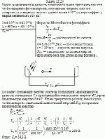 Какую задерживающую разность потенциалов нужно приложить для того, чтобы
