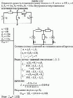 Определить разность потенциалов между точками А и В, если ε<sub>1</sub> = 8 В,