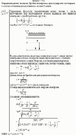 Определить длину волны де-Бройля электронов, при соударении с которыми в