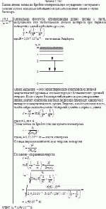 Какова длина волны де-Бройля электронов, при соударении с которыми в спектре