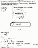 На платиновую пластину падает излучение с длиной волны 180 нм. Определить