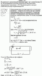 На поверхность металлической пластинки падает свет с длиной волны 310 нм. Чтобы