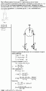 Простейшая машина Атвуда (рис.1), применяемая для изучения равноускоренного
