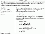 На дифракционную решетку, имеющую 500 штрихов на 1 миллиметр, падает нормально