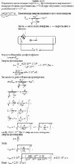 Определить максимальную скорость vmax фотоэлектронов, вырываемых с