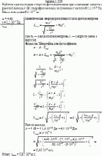 Найдите максимальную скорость фотоэлектронов при освещении металла с