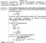 Определите максимальную скорость фотоэлектронов, вырываемых с поверхности