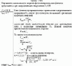 Определите максимальную скорость фотоэлектронов, если фототок прекращается