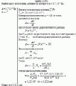 Найти массу m полония, активность которого A = 3,7·10<sup>10</sup>