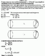 Раствор глюкозы с массовой концентрацией C<sub>1</sub> = 280 кг/м<sup>3</sup>, содержащийся