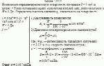 На идеально отражающую плоскую поверхность площадью S = 5 см<sup>2</sup> за время t = 3