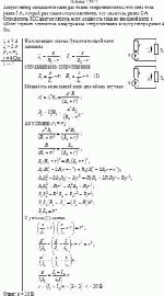 Аккумулятор замыкается один раз таким сопротивлением, что сила тока равна 3 А,