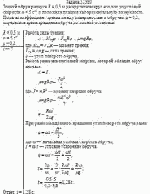Тонкий обруч радиуса R = 0,5 м раскрутили вокруг его оси до угловой скорости ω =