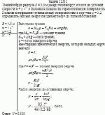 Тонкий обруч радиуса R = 0,5 м раскрутили вокруг его оси до угловой скорости ω =