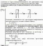 Анализатор в k = 2 раза уменьшает интенсивность света, приходящего к нему от
