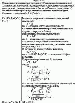 Определить установившуюся температуру Т зачерненной металлической