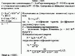 С поверхности сажи площадью S = 2 см<sup>2</sup> при температуре T = 400 К за время t = 5