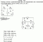 Записать систему уравнений Кирхгофа для определения всех неизвестных токов.