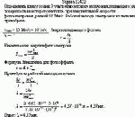 Определить длину волны λ ультрафиолетового излучения, падающего на