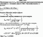 Максимальная скорость v<sub>max</sub> фотоэлектронов, вылетающих из металла при