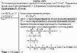 Постоянная радиоактивного распада изотопа равна λ = 0,265 ч<sup>–1</sup>.