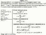 Диск массой m = 2 кг и радиусом R = 10 см вращается вокруг оси, проходящей через его