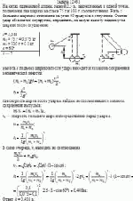 На нитях одинаковой длины, равной 2,5 м, закрепленных в одной точке, подвешены
