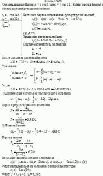 Сложить два колебания: x<sub>1</sub> = 5 cos14t и x<sub>2</sub> = 4cos12t. Найти период биений и