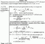 Определите, какая часть молекул азота при температуре t = 27°С обладает