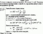 В атоме вольфрама электрон перешел с M-слоя на L-слой. Принимая постоянную