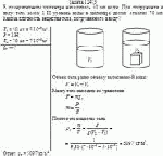 В измерительном цилиндре находилось 50 мл воды. При погружении в воду тела