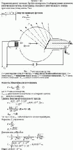 Определить длину волны де-Бройля электронов, бомбардирующих антикатод