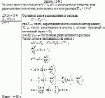 За какое время t распадается ΔN/N<sub>0</sub> = 3/4 начального количества ядер