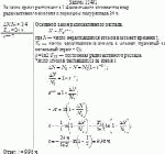 За какое время распадается 1/4 начального количества ядер радиоактивного