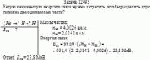 Какую наименьшую энергию связи нужно затратить, чтобы разделить ядро гелия на