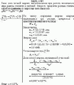 Какая доля полной энергии, высвобождаемая при распаде покоящегося ядра