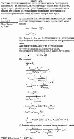Частично поляризованный свет проходит через николь. При повороте николя на 60°