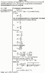 Электрон с кинетической энергией Е<sub>к</sub> = 10 эВ находится в металлической