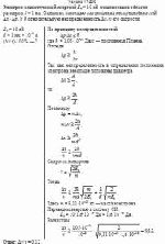 Электрон с кинетической энергией E<sub>к</sub> = 10 эВ локализован в области