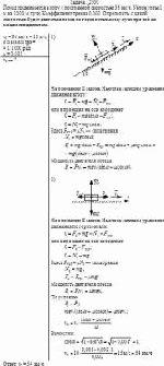 Поезд поднимается в гору с постоянной скоростью 36 км/ч. Уклон горы 1 м на 1000 м