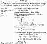 Координата колеблющейся точки массой 0,1 кг изменяется по закону: x =