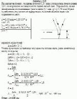 На мыльную пленку, толщина которой 0,35 мкм и показатель преломления 1,33, по