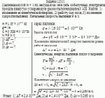 Пылинка массой m = 1 пг, несущая на себе пять избыточных электронов, прошла в